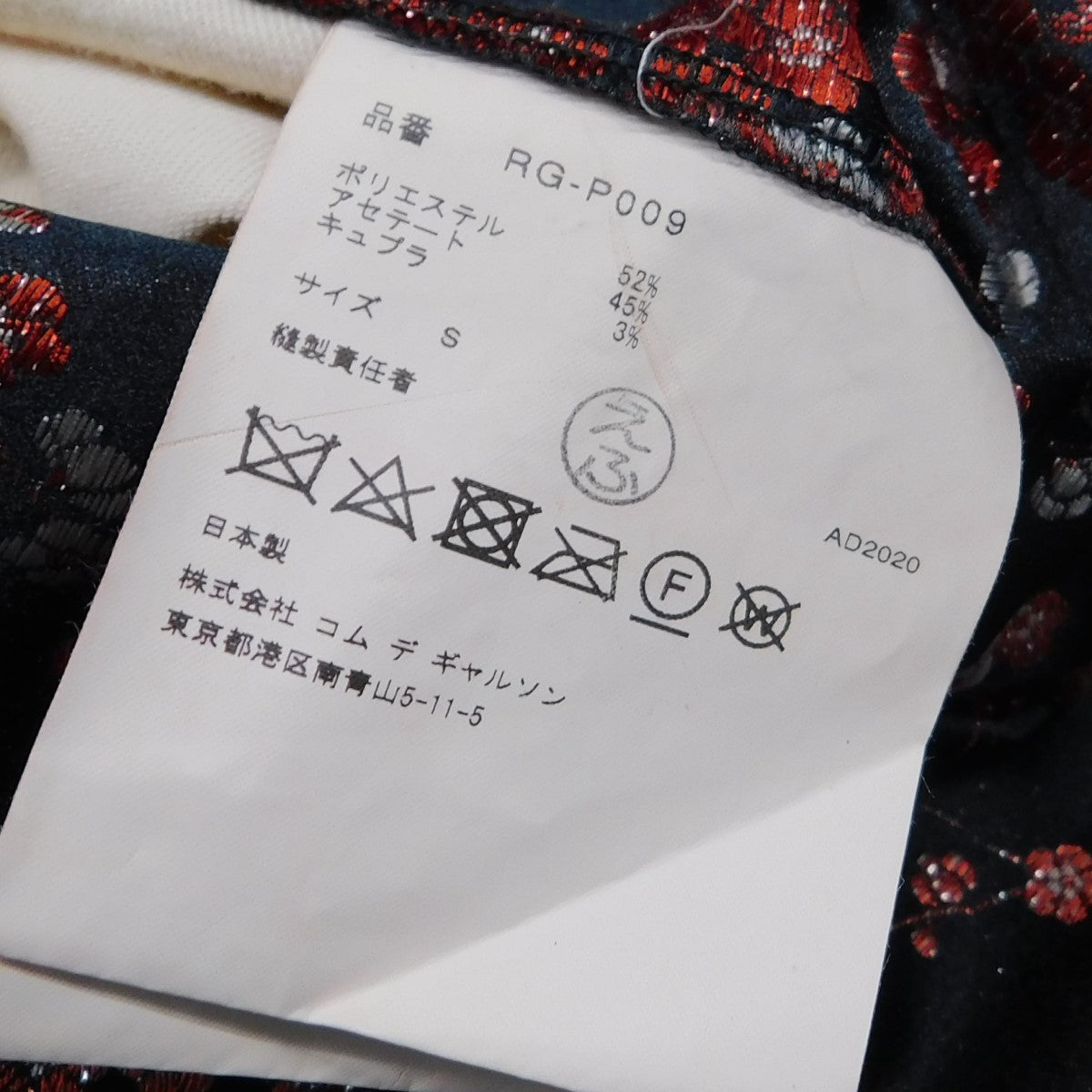 COMME des GARCONS COMME des GARCONS(コムデギャルソン