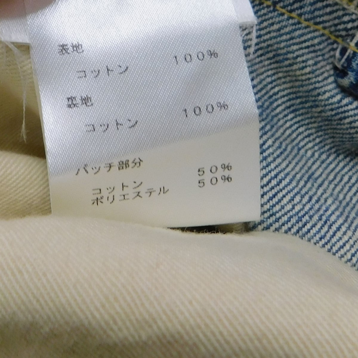 モノグラムジャカードデニムスケートパンツ ｜ルイ・ヴィトン
