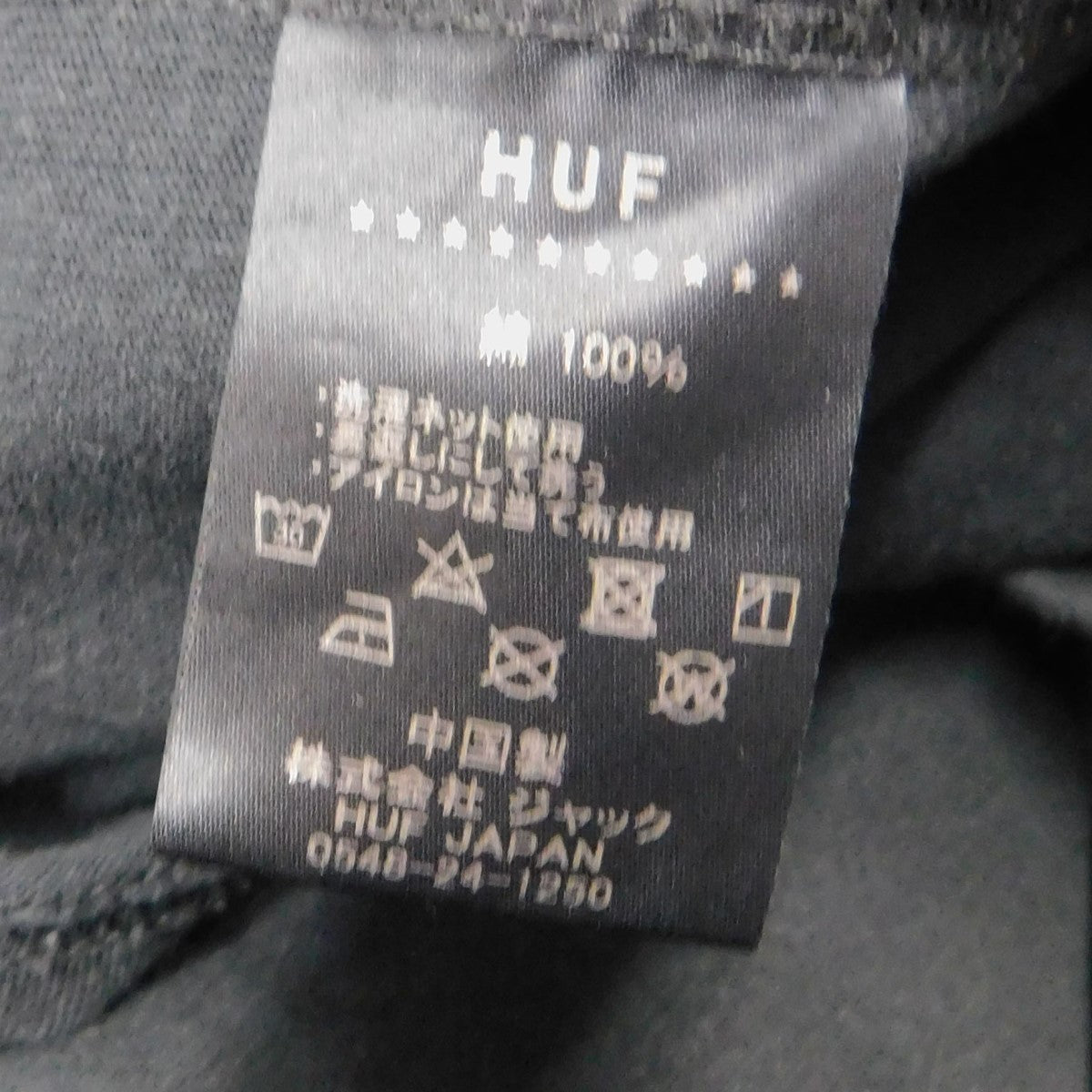HUF(ハフ) ロゴポケットTシャツ ブラック サイズ L｜【公式