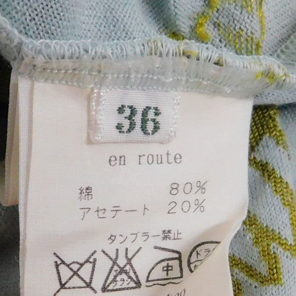 en route カットジャガードバルーンスカート