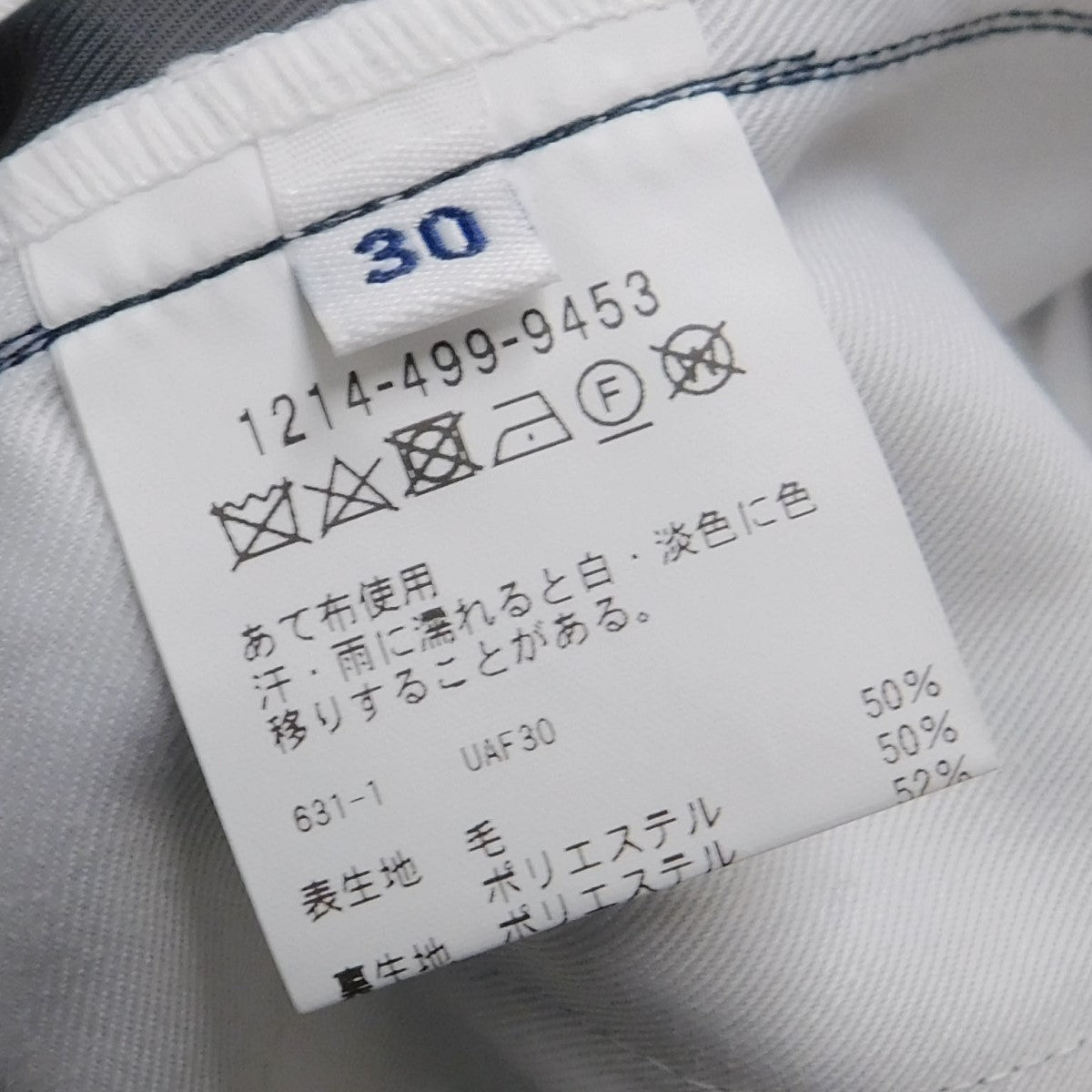 Dickies(ディッキーズ) BY別注ワークワイドパンツ 1214-499-9453