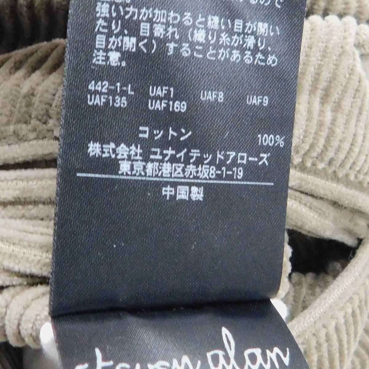 STEVEN ALAN(スティーヴンアラン) コーデュロイ ワイド