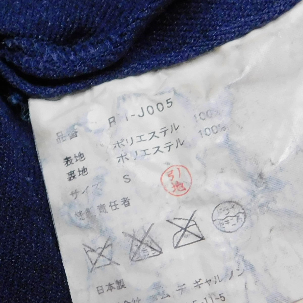 COMME des GARCONS COMME des GARCONS(コムデギャルソン