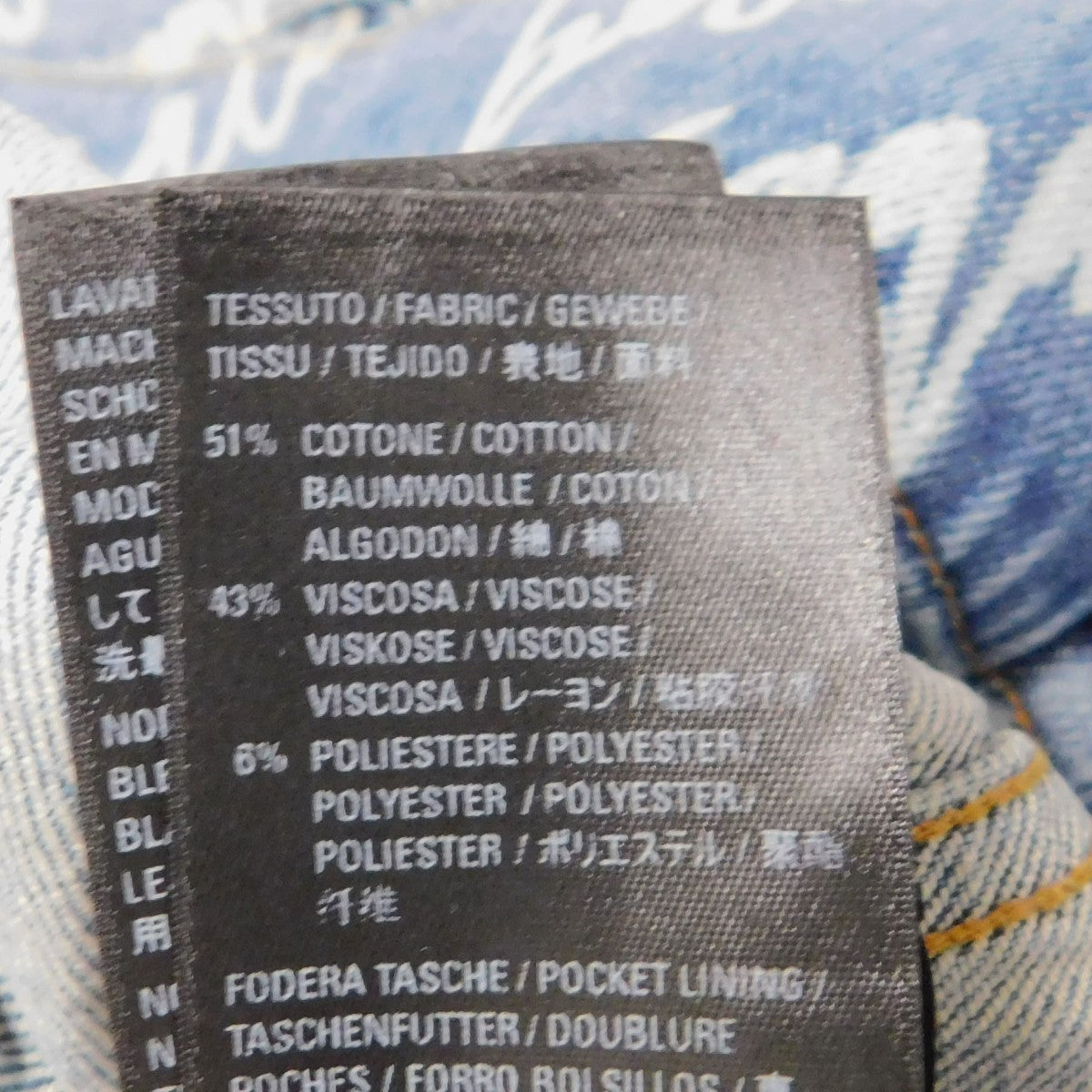 バレンシアガのALLOVER LOGO OVERSIZED JACKET 662853 TJW90 総柄ロゴ オーバーサイズ デニムジャケットです。 BALENCIAGA アウター 古着・中古アイテム
