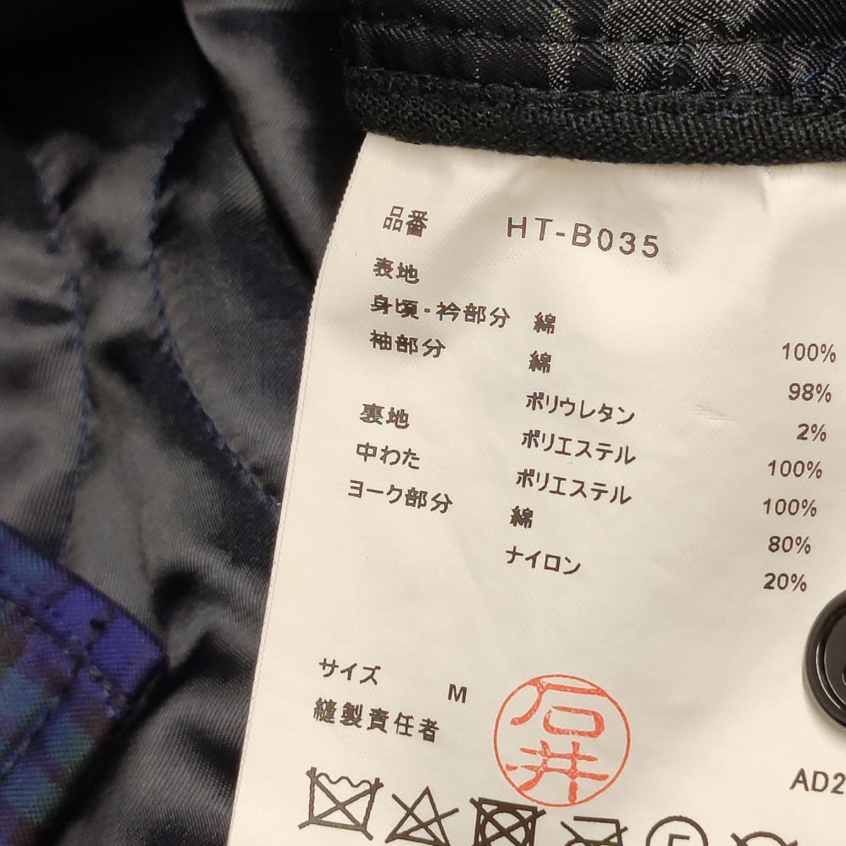 COMME des GARCONS HOMME(コムデギャルソンオム) キルティング