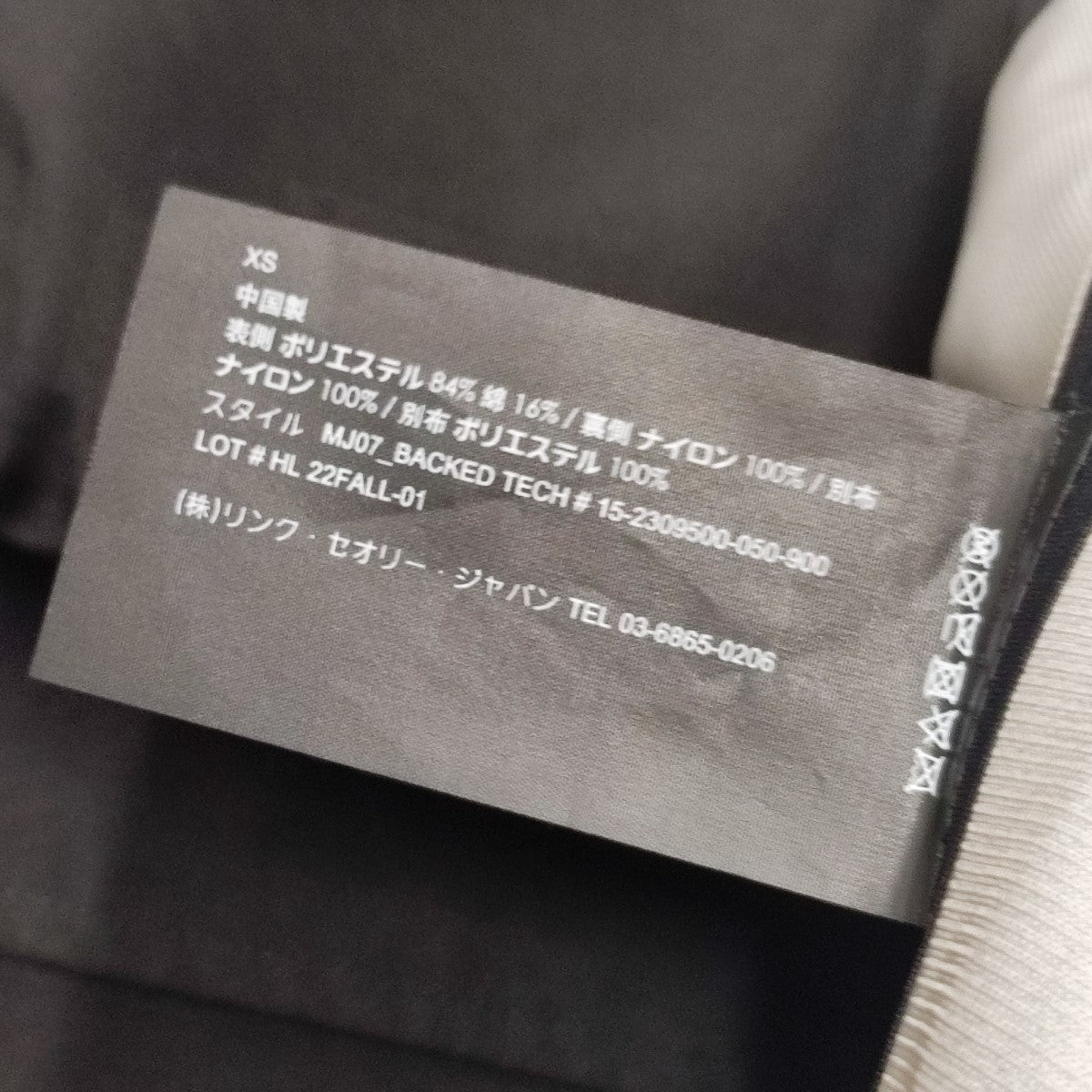 Theory Project(セオリープロジェクト) Backed Tech Mj07