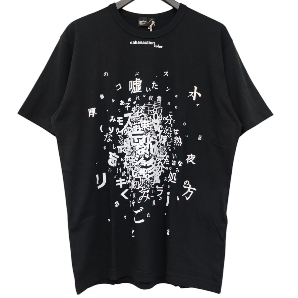 サカナクション × kolor Tシャツ 商品詳細ページ | sakanaction ONLINE STORE | 【抽選申込