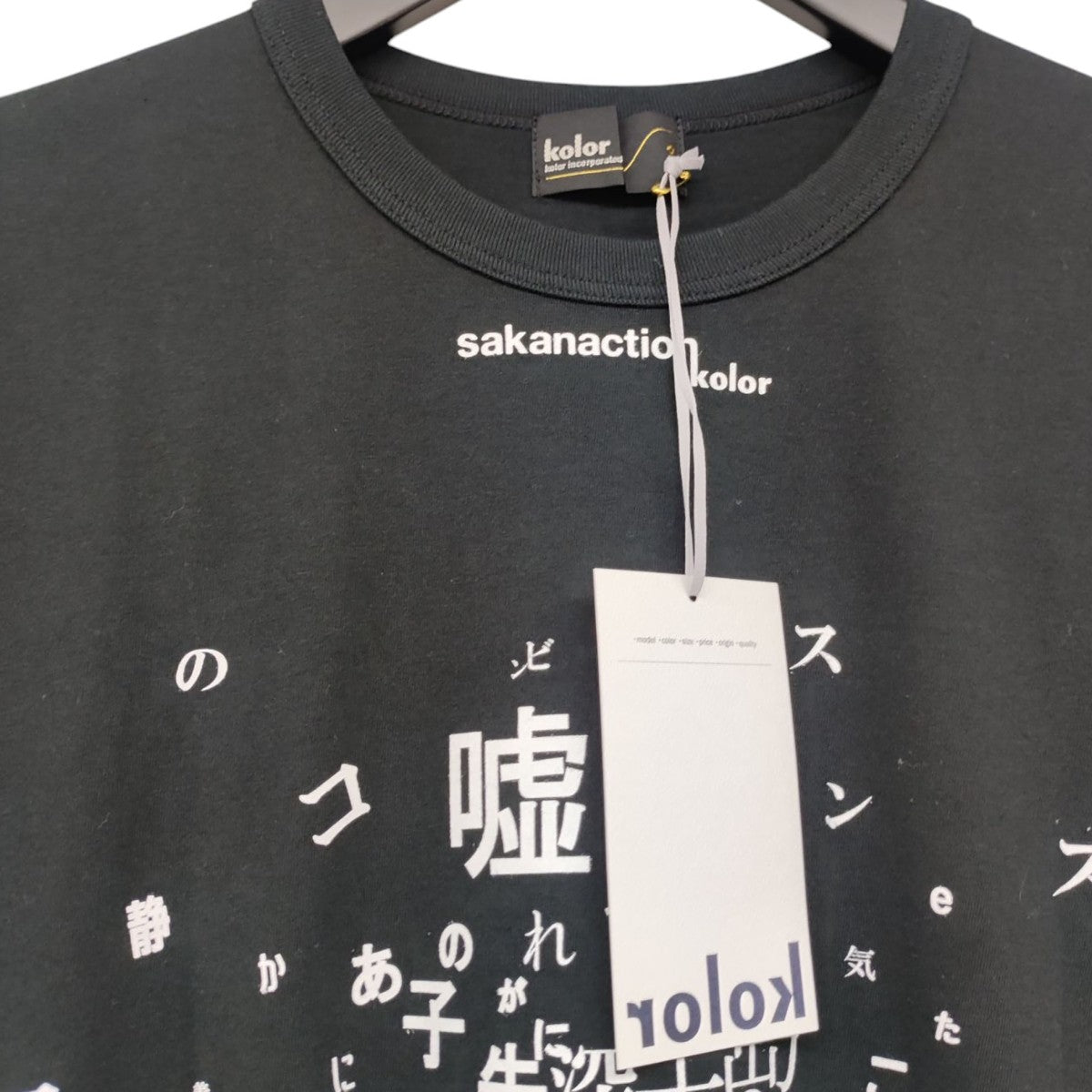 サカナクション‪✕‬Kolor Tシャツ 限定 待ち焦がれたコラボが実現！カラー×サカナクションによるツアーT