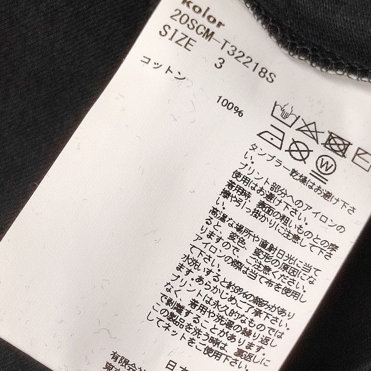 kolor - サカナクション　Tシャツとアルバム　セット 待ち焦がれたコラボが実現！カラー×サカナクションによるツアーT