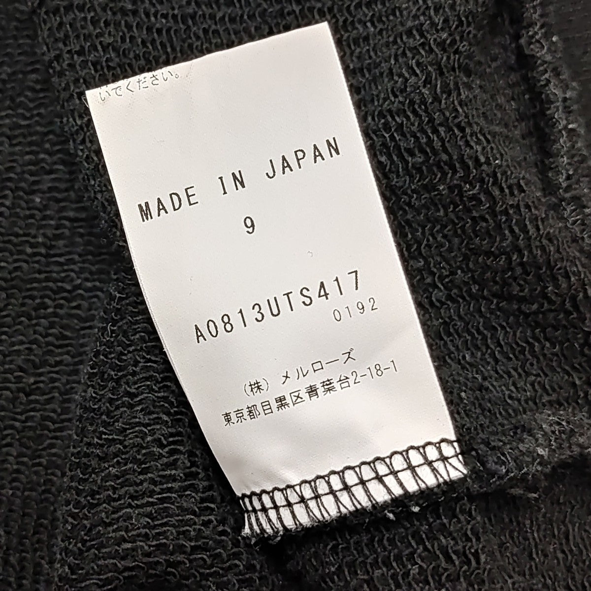 THIRD MAGAZINE ロゴパーカー A0813UTA417 古着・中古-7枚目のアイテム画像