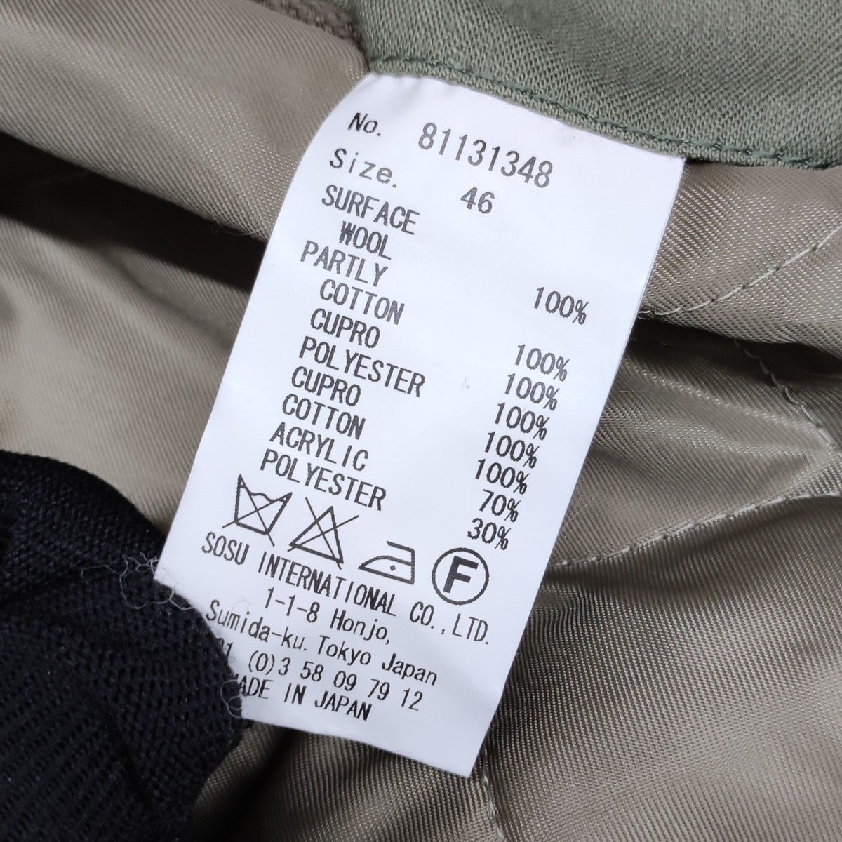 MIHARA YASUHIRO ドッキング ミリタリーコート　サイズF MIHARA YASUHIRO ドッキング ミリタリーコート サイズF