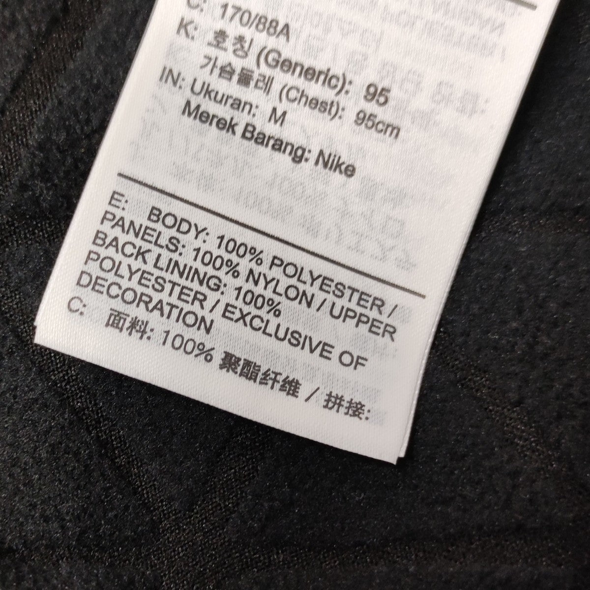 NIKE ACRONYM(ナイキ アクロニウム) Therma Fit knit Jacket