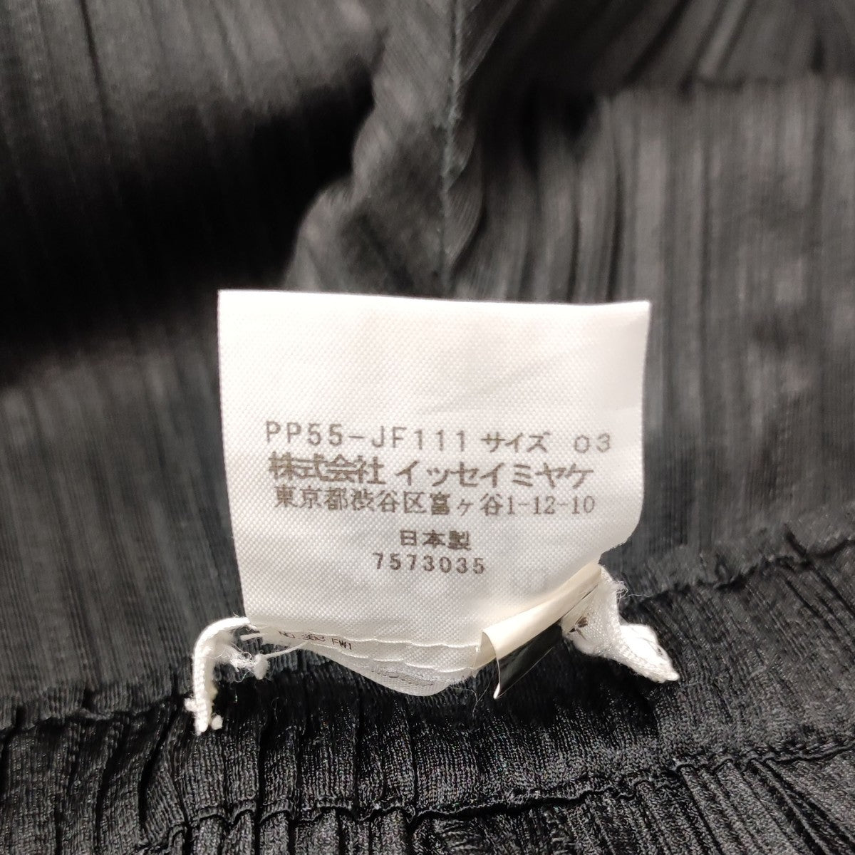 新品　未使用　イッセイミヤケ  パンツ　JF111 楽天市場】プリーツプリーズイッセイミヤケ PP55-JF111 パンツ 1