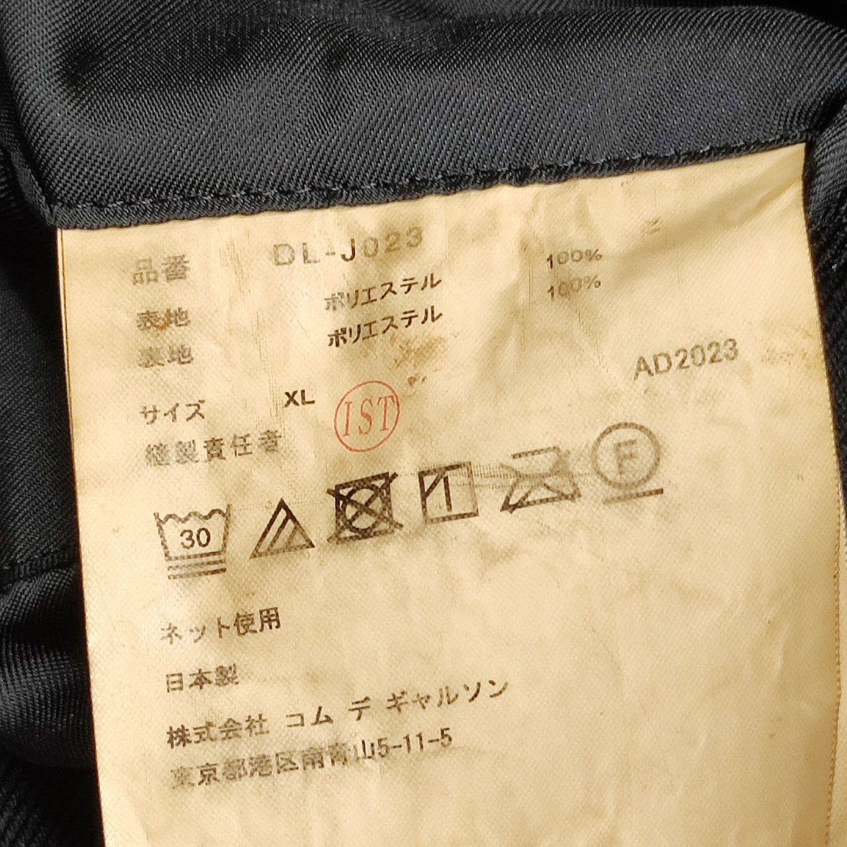 2023AW ポリ縮絨ジャケット