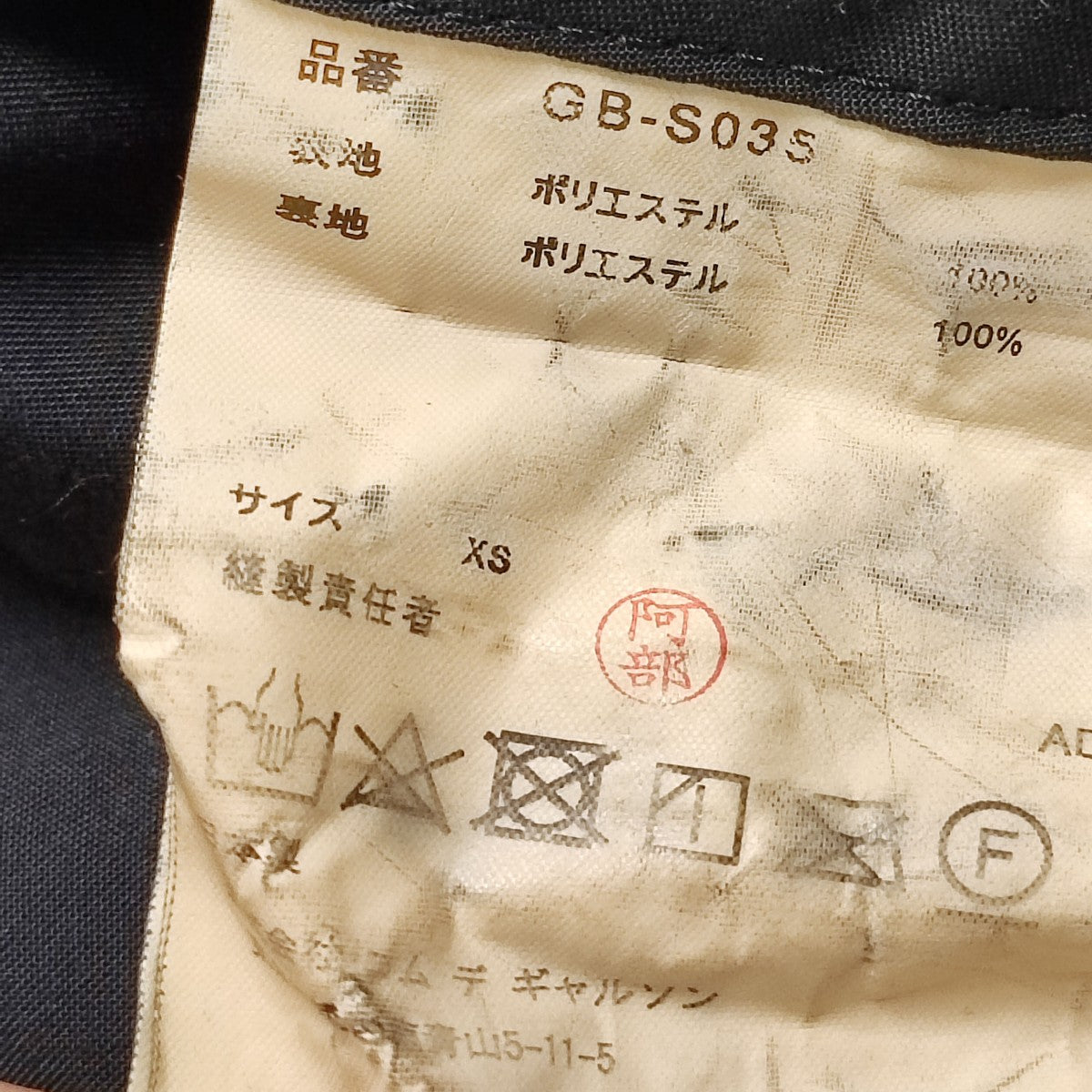 80s トリココムデギャルソン 変形ラップスカート ウールストライプ アーカイブ tricot COMME des GARCONS(トリココムデギャルソン) 90's