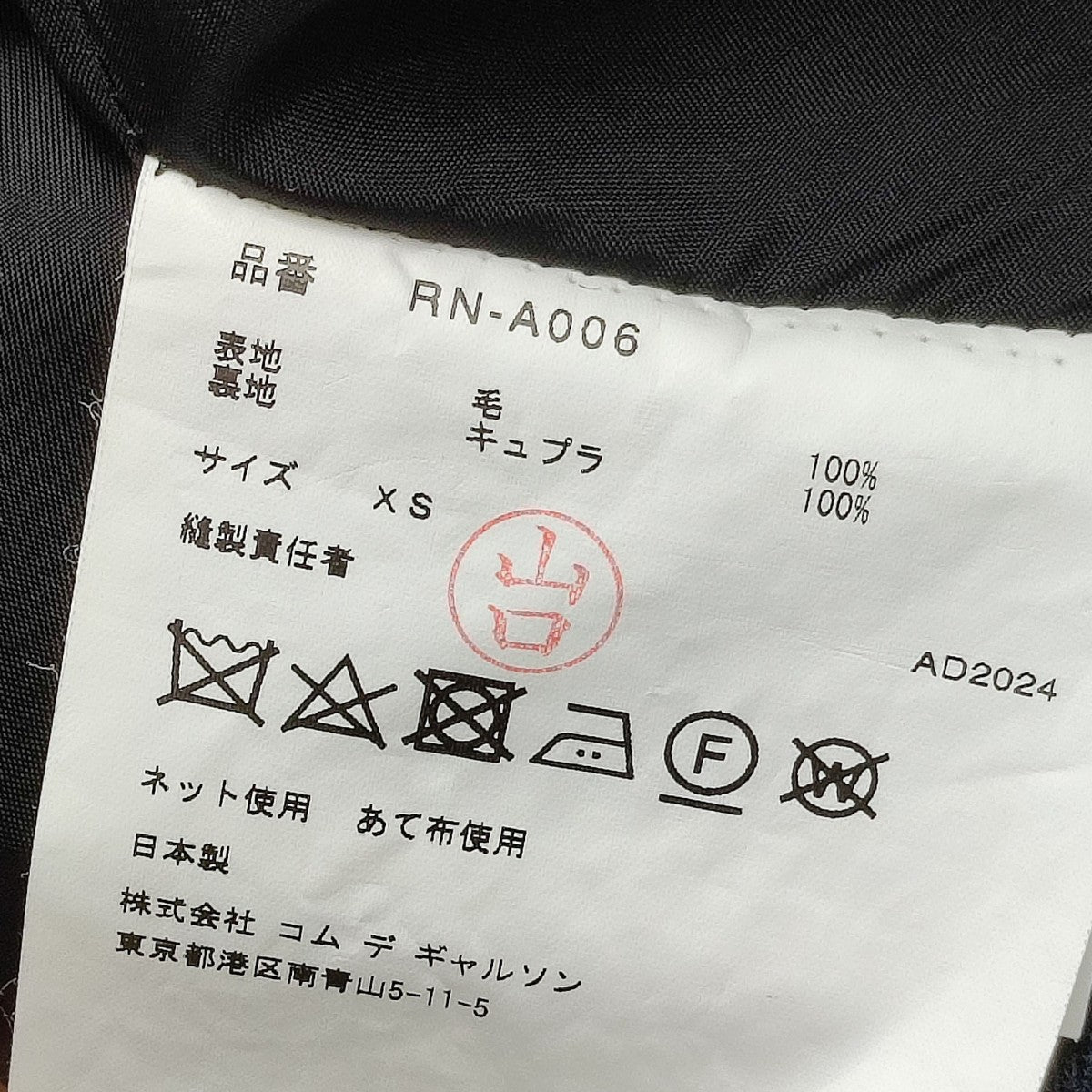 COMME des GARCONS COMME des GARCONS 2024AW ワンストラップワンピース 古着・中古-5枚目のアイテム画像