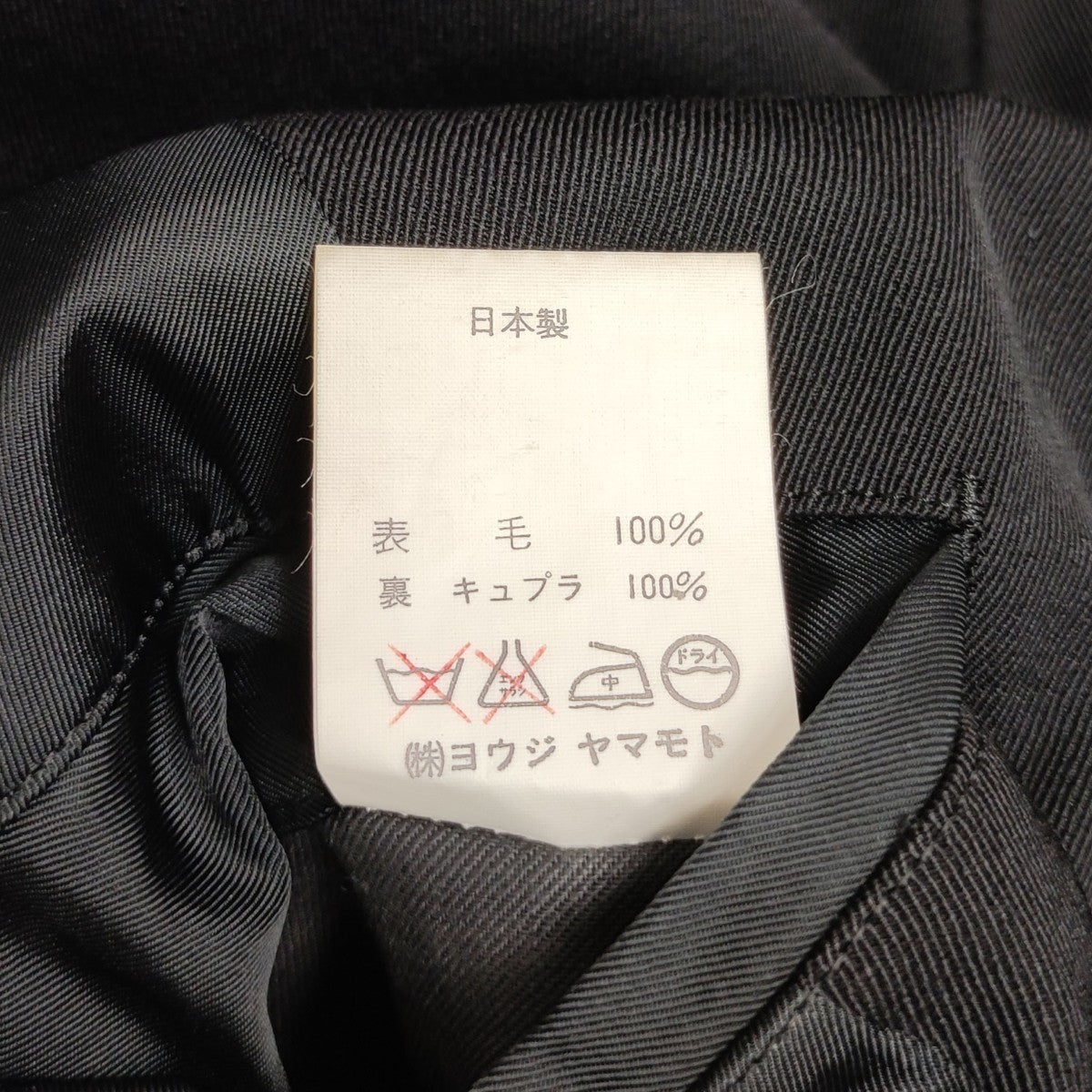 Yohji Yamamoto pour homme(ヨウジヤマモトプールオム) 80S 丸文字