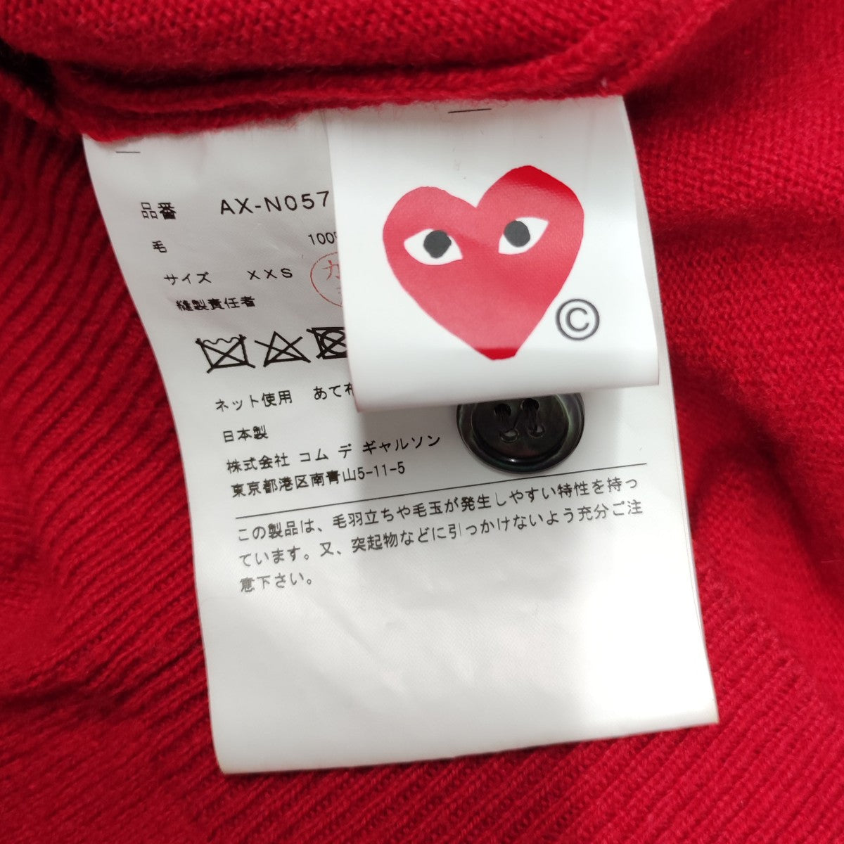 PLAY COMME des GARCONS(プレイコムデギャルソン) 2024AW UネックW