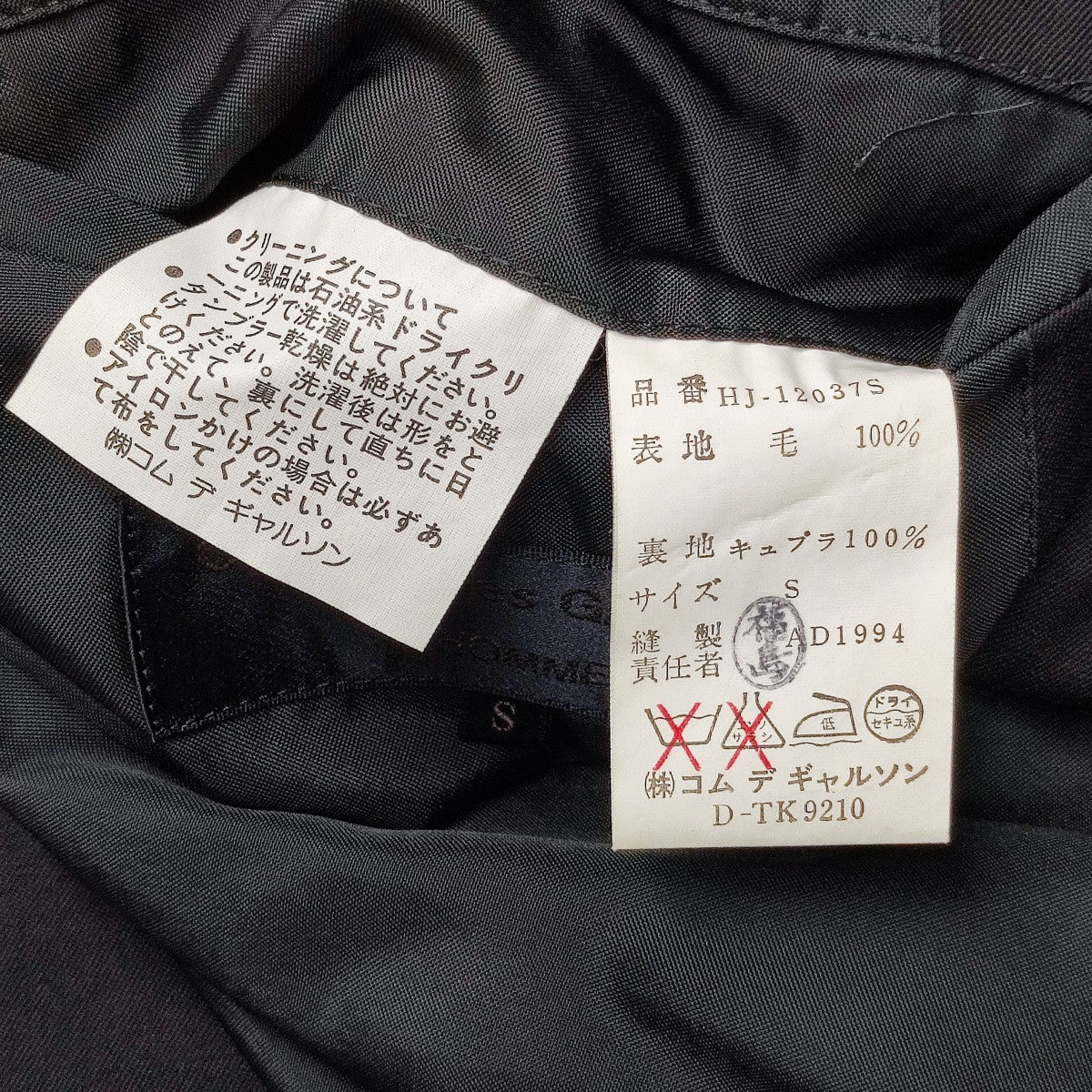 COMME des GARCONS HOMME(コムデギャルソンオム) AD1994 3B