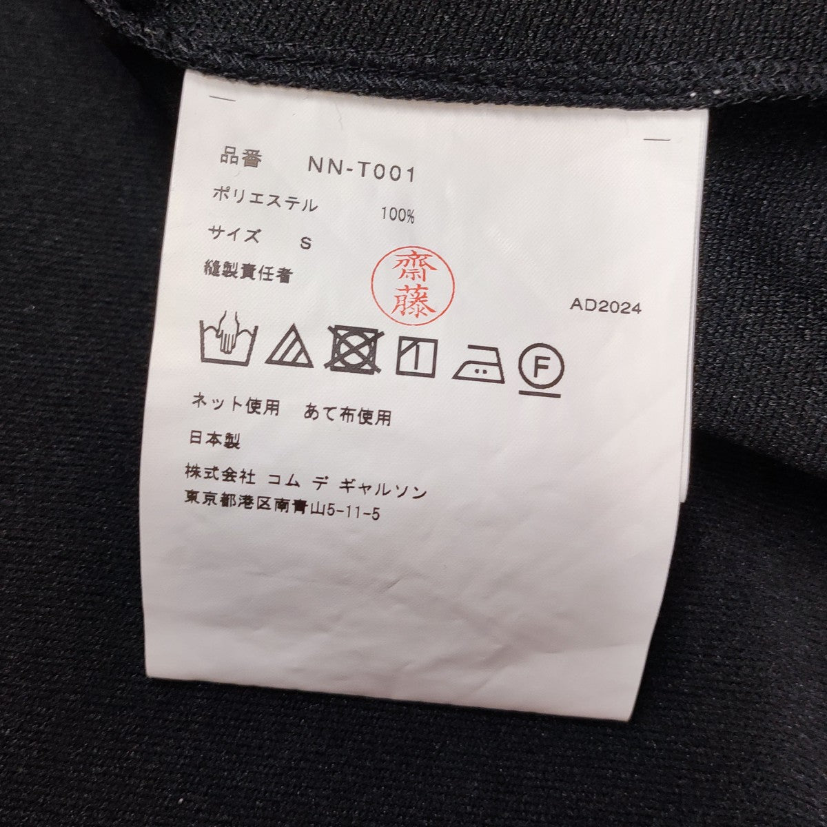 COMME des GARCONS GIRL(コムデギャルソンガール) 2024AW リボン