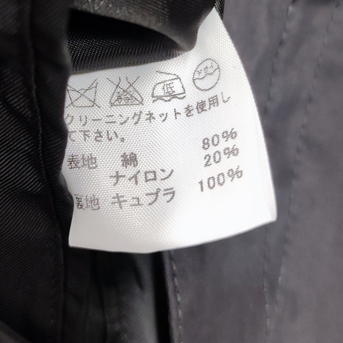 【ISSEY MIYAKE】ステンカラーコート　サイズ1 ISSEY MIYAKE】イッセイミヤケ 美品 タグ付 パラシュート ステン