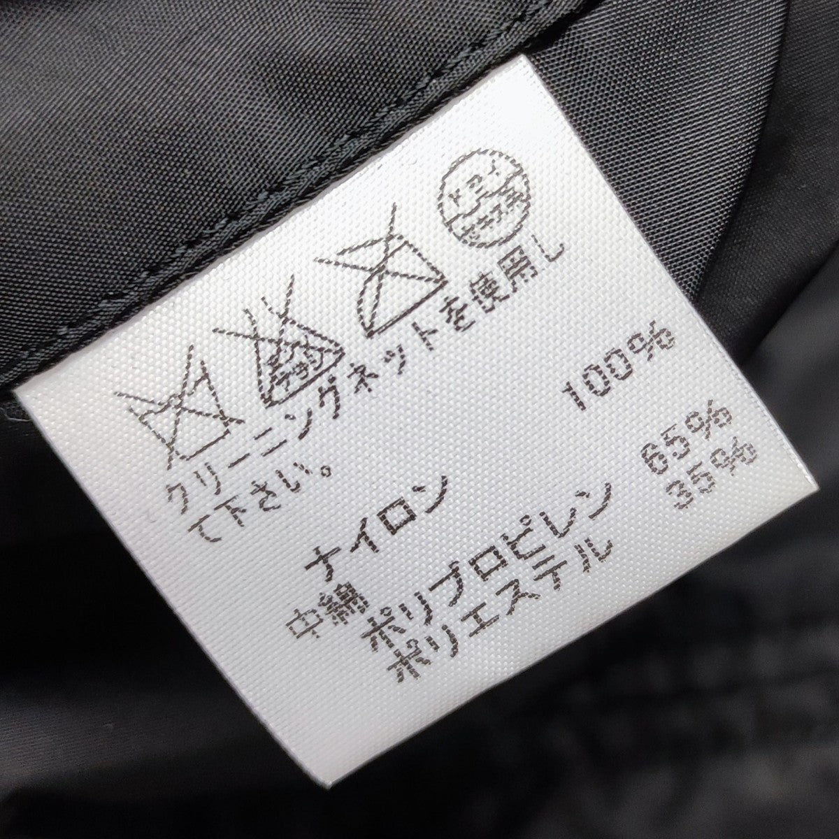 【ISSEY MIYAKE】ステンカラーコート　サイズ1 ISSEY MIYAKE】イッセイミヤケ 美品 タグ付 パラシュート ステン