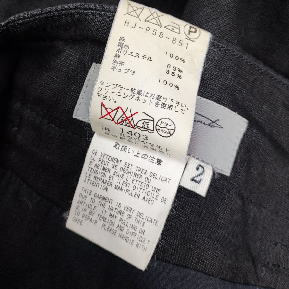 【美品】Yohji Yamamoto Pour Homme サルエルパンツ Yohji Yamamoto POUR HOMME サルエルプリーツパンツ - Ka na ta