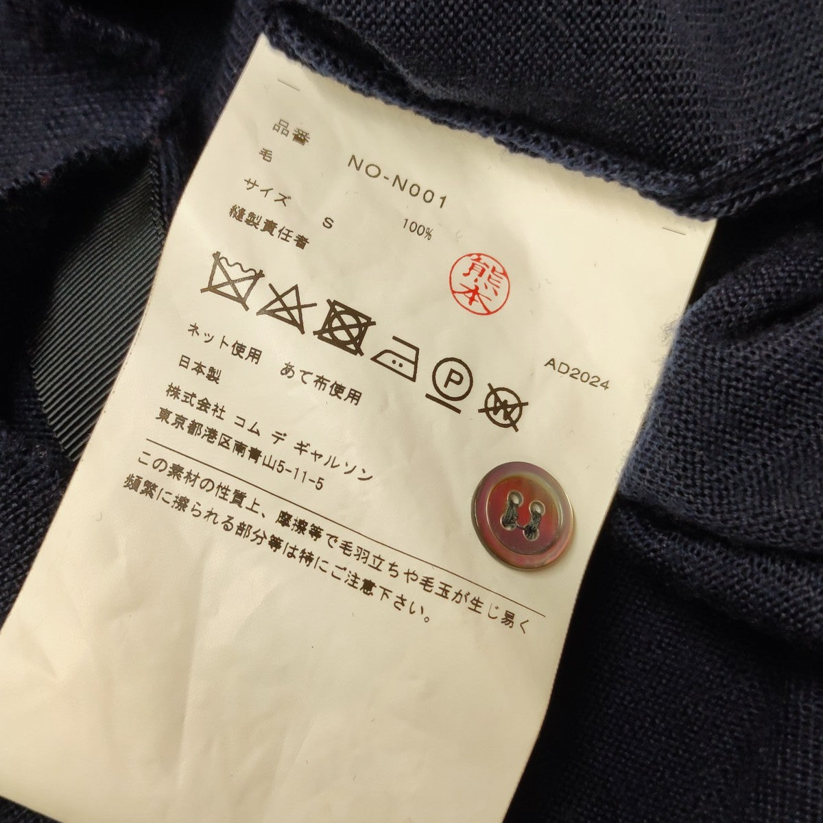COMME des GARCONS GIRL(コムデギャルソンガール) 2025SS