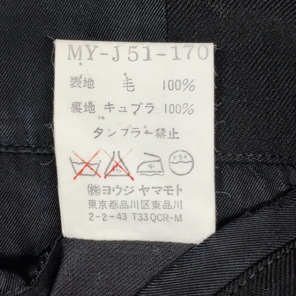 YOHJI YAMAMOTO(ヨウジヤマモト) 1998AW 赤タグ3Bジャケット HY