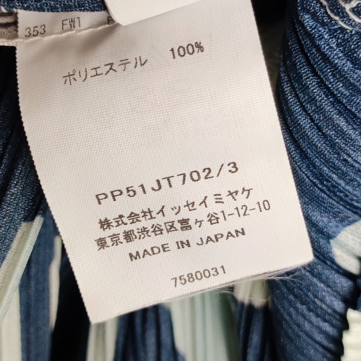 PLEATS PLEASE チュニックブラウス PP51JT702 古着・中古-7枚目のアイテム画像