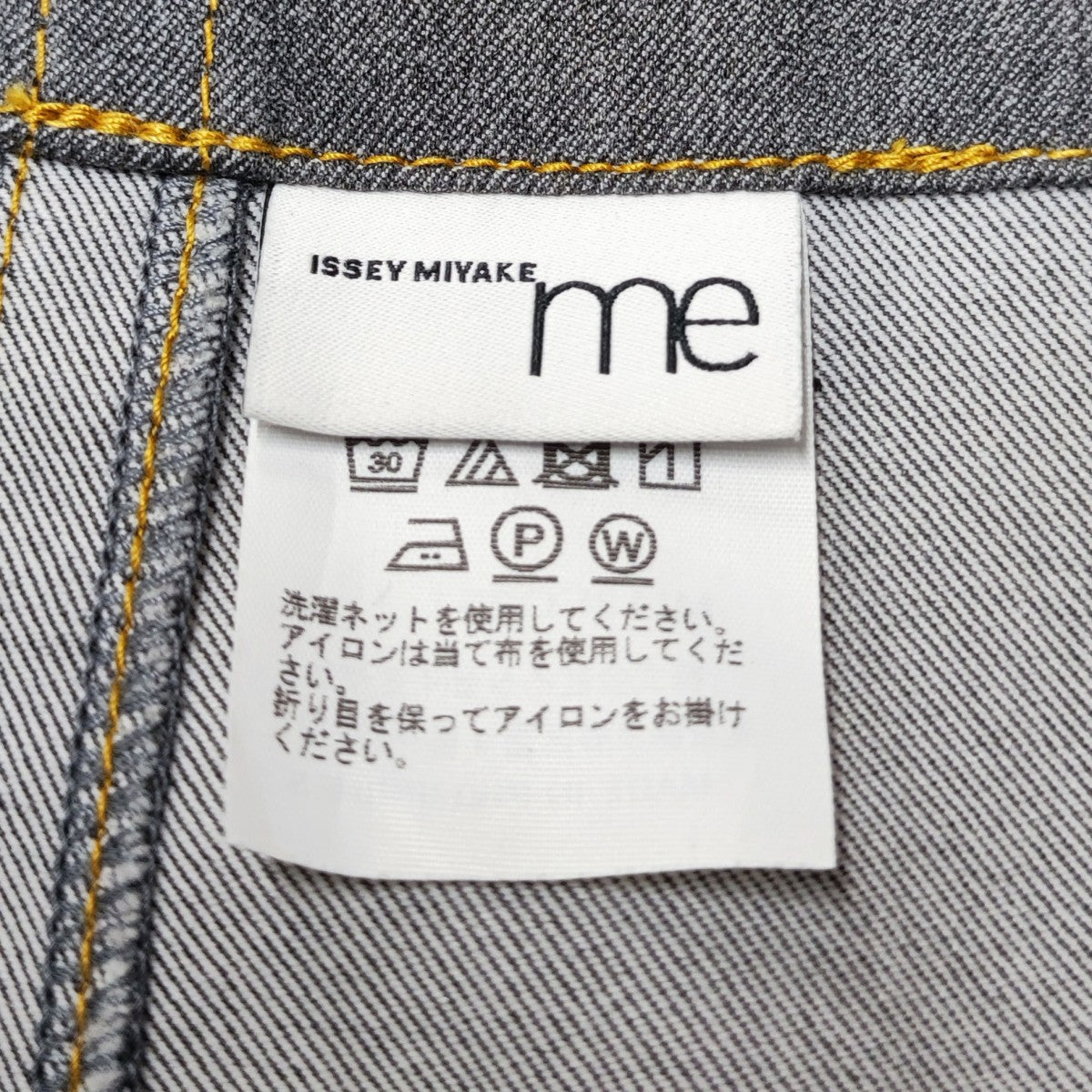 me ISSEY MIYAKE 2024AW ベルテッドスカート 古着・中古-4枚目のアイテム画像