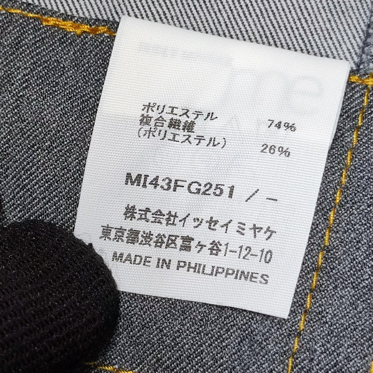 me ISSEY MIYAKE 2024AW ベルテッドスカート 古着・中古-7枚目のアイテム画像