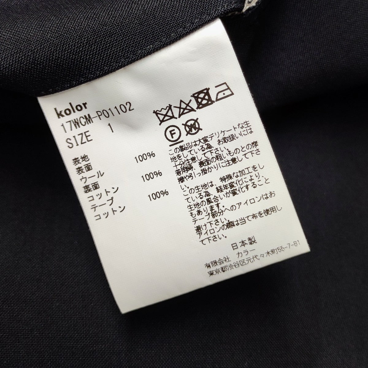 新品同様!! kolor カラー テーパード スラックス パンツ サイズ 1 タックワイドテーパードパンツ スラックス メンズ チノパン