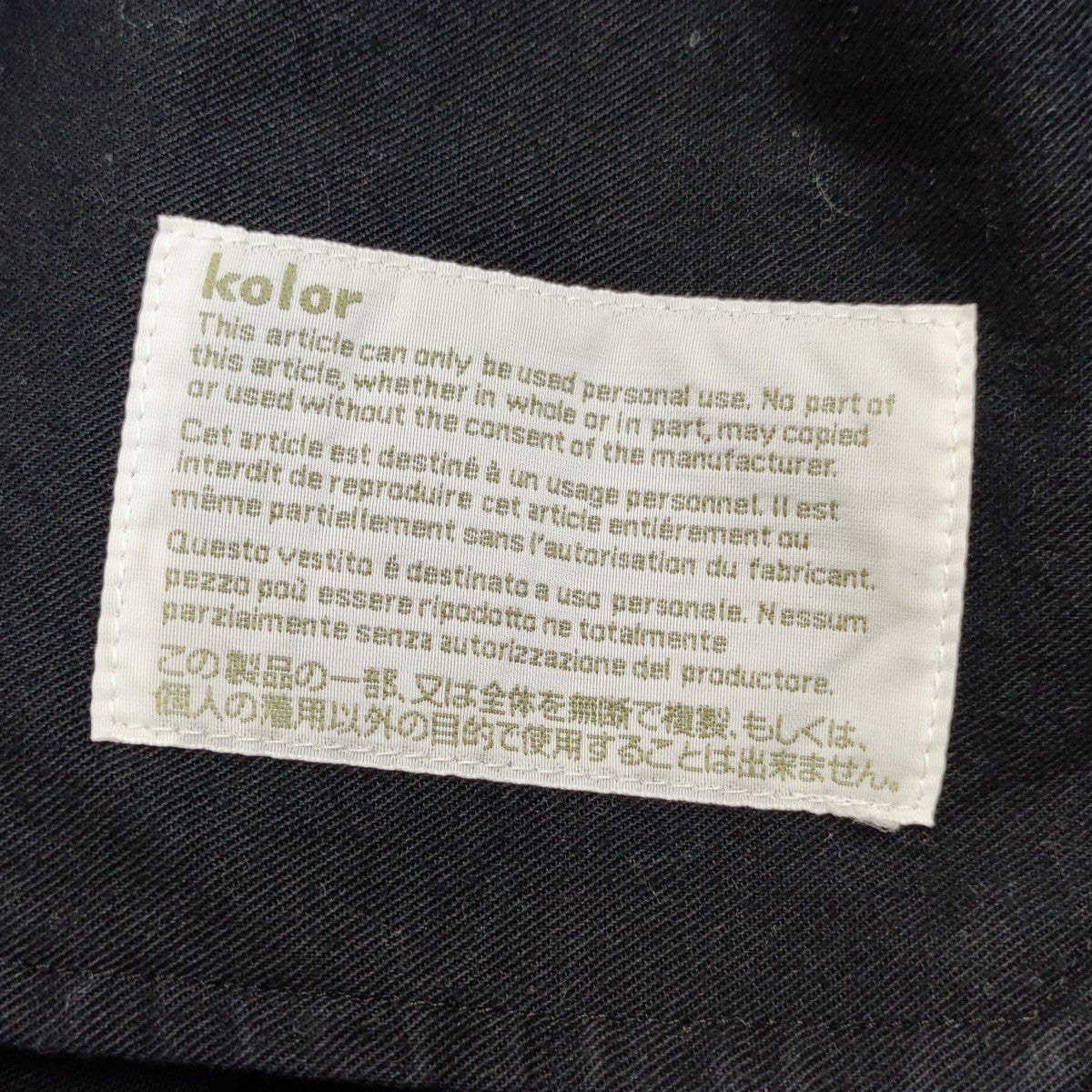 kolor 21AW テーパードスラックス　サイズ1 2025年最新】Kolor シルエット：テーパード メンズ スラックスの
