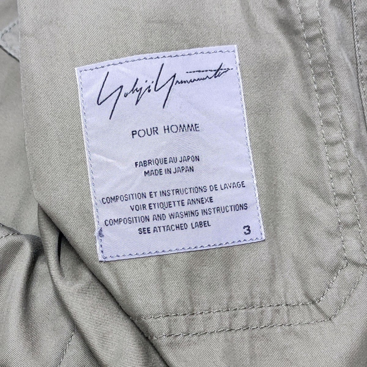 Yohji Yamamoto pour homme ミリタリーテイスト ロングジャケット 古着・中古-4枚目のアイテム画像