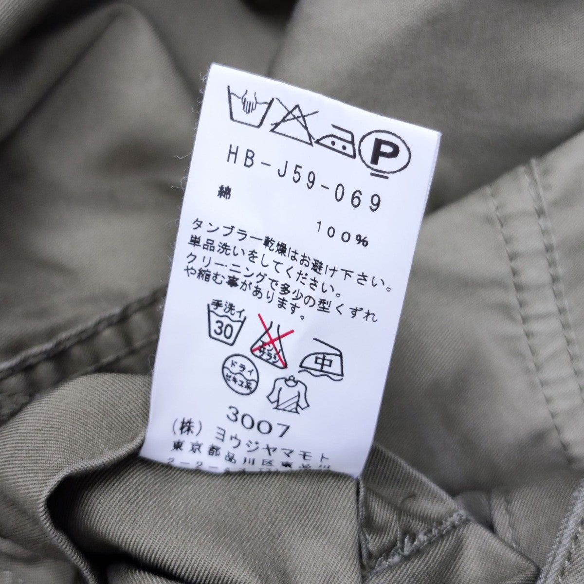 Yohji Yamamoto pour homme ミリタリーテイスト ロングジャケット 古着・中古-9枚目のアイテム画像