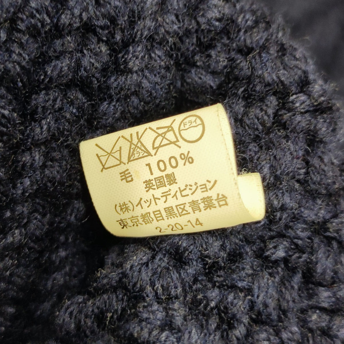 INVERALLAN(インバーアラン) 1a cable crew ケーブルニット ネイビー