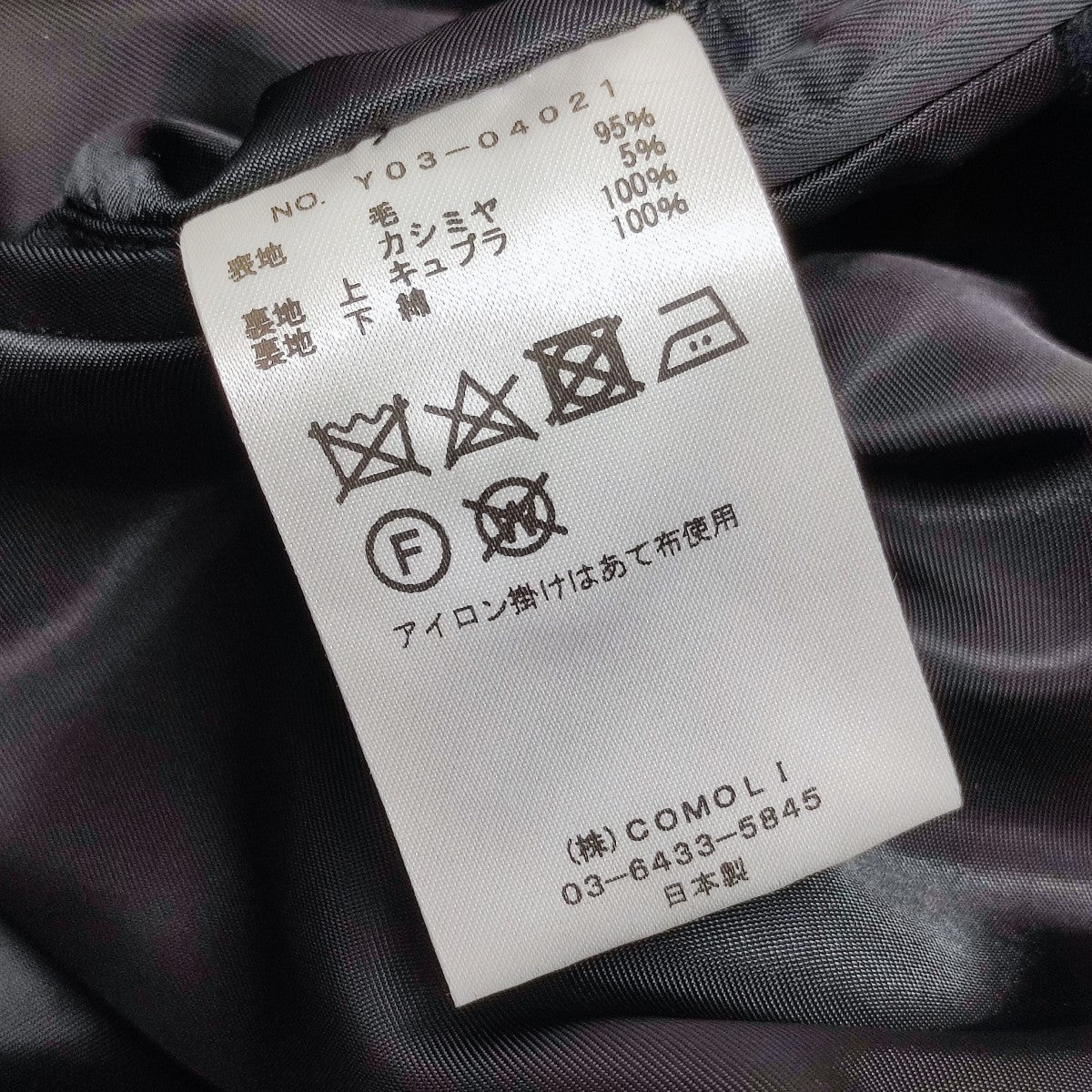 COMOLI(コモリ) 2023AW ウールカシミアミリタリーコート Y03