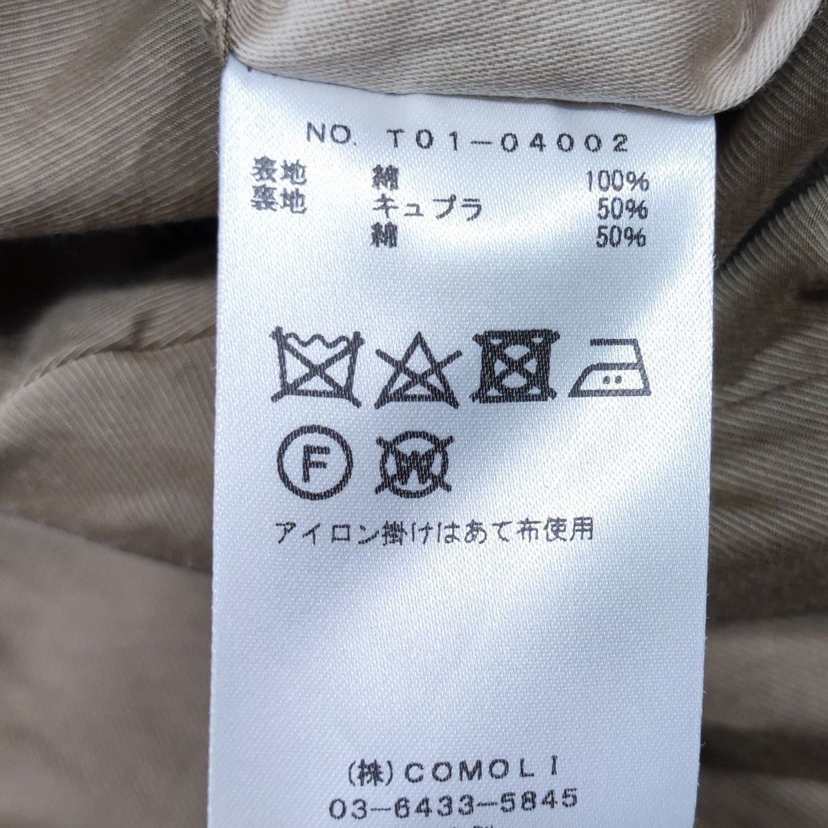 COMOLI(コモリ) 2021SS ウォッシュド タイロッケンコート T01