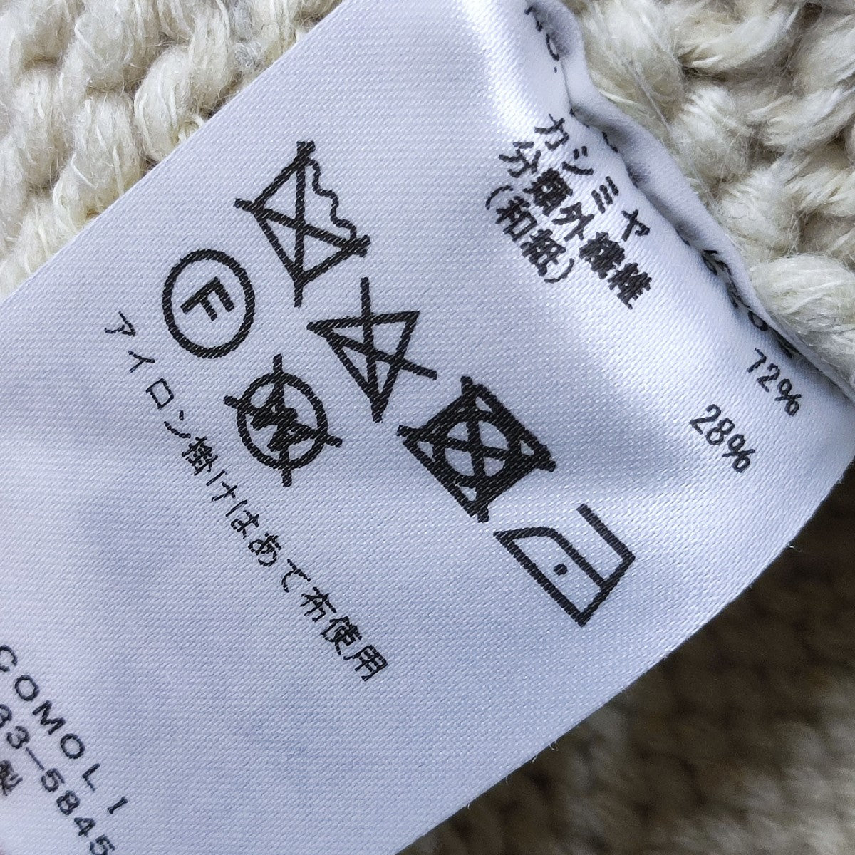 COMOLI(コモリ) カシミア和紙ハンドタートルネックニット N03