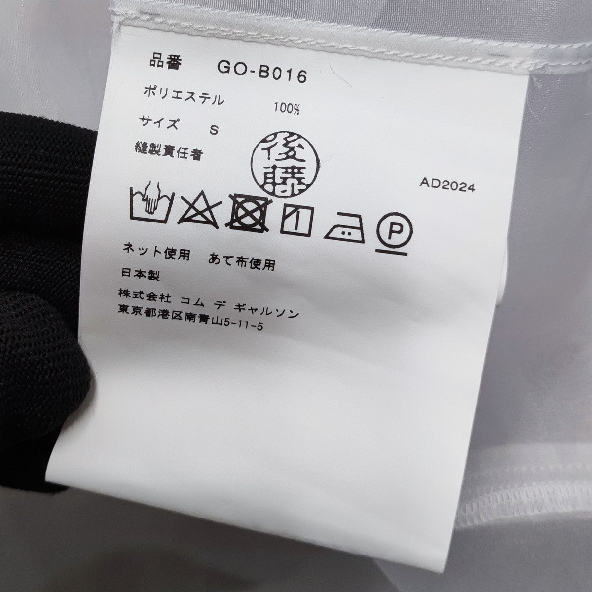 COMME des GARCONS(コムデギャルソン) 2025SS シースルーブラウス GO