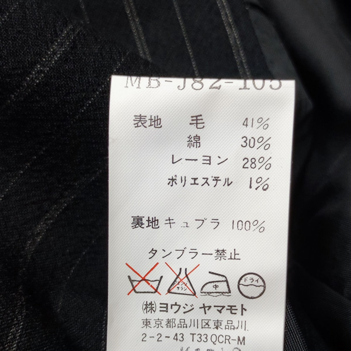 ストライプ3Bジャケット MB-J82-105