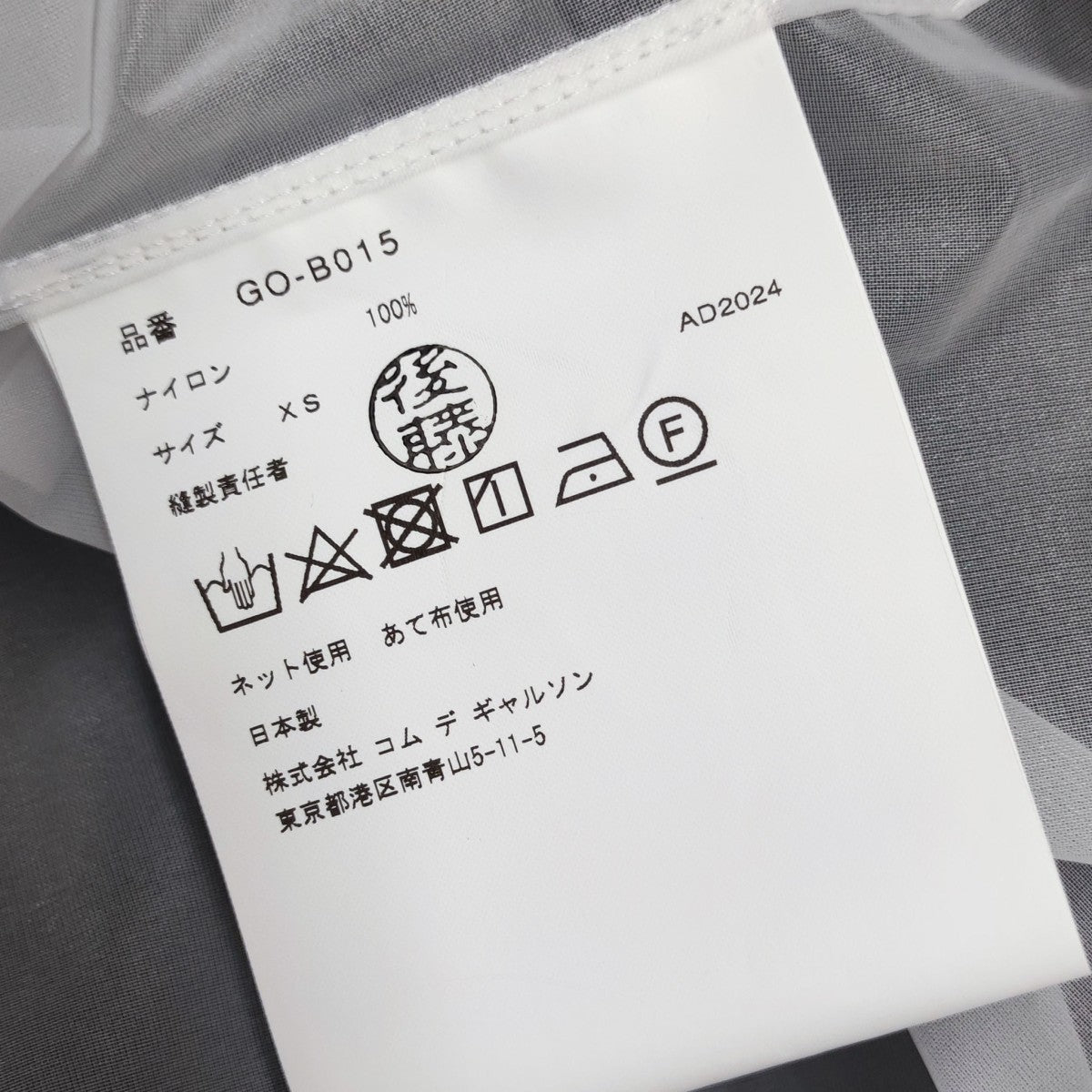 COMME des GARCONS 2025SS シースルーブラウス 古着・中古-5枚目のアイテム画像
