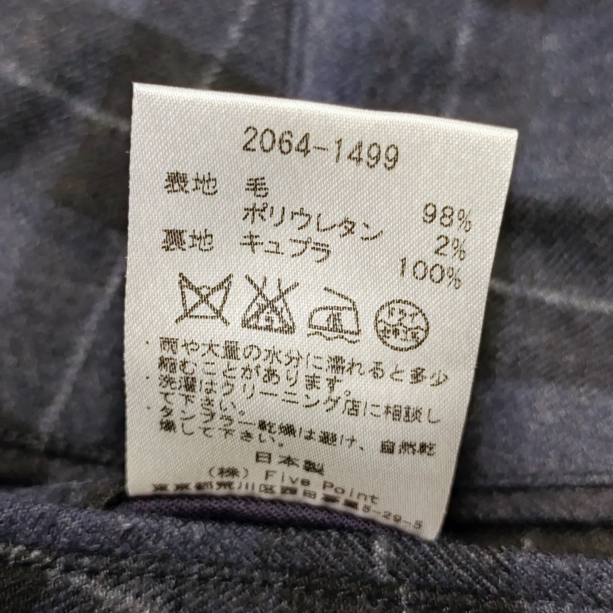 doo-bop別注 GULF STREAM PANTS ウールパンツ
