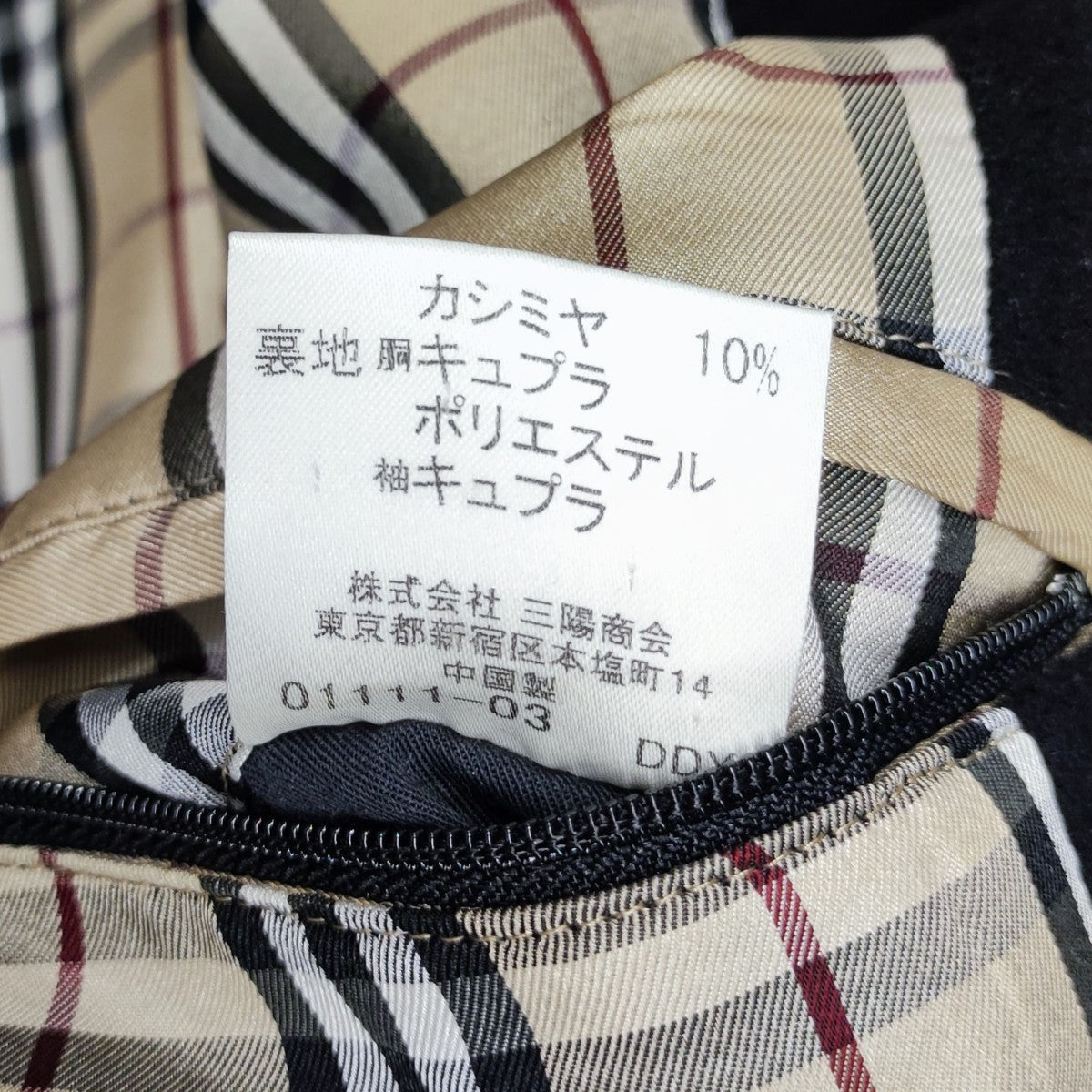 BURBERRY★カシミヤ ウール ステンカラーコート★ブラック★VINTAGE BURBERRY - Vintage バーバリー Burberrys コート カシミヤ ステン