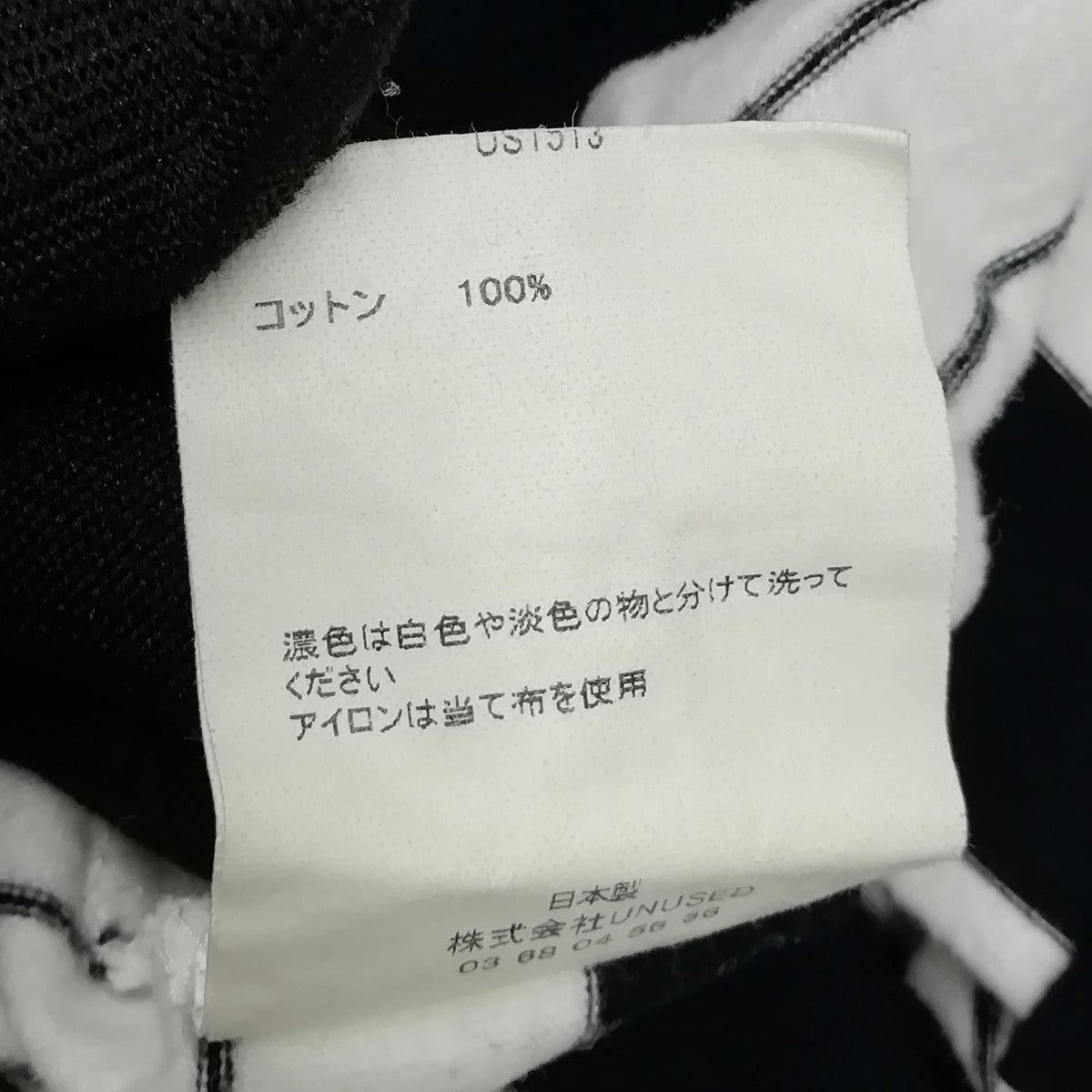 UNUSED LONG SLEEVE BORDER T-SHIRT ロングスリーブTシャツ 古着・中古-8枚目のアイテム画像