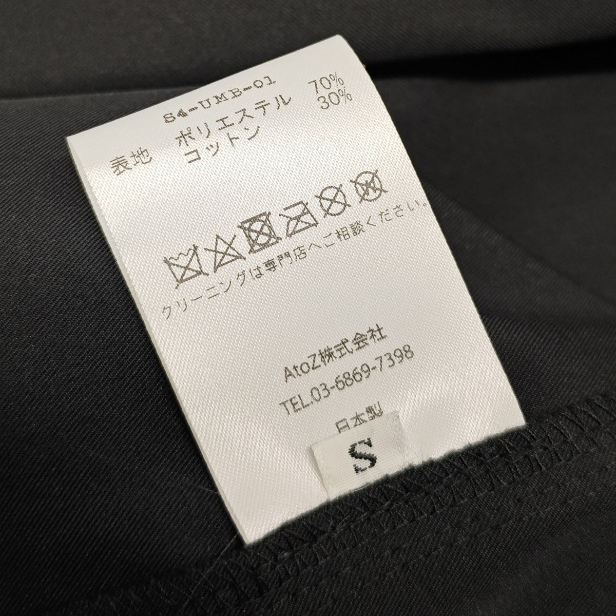 UMBRO×BASICKS 2023SS ロゴ ジャガードテープ テーラード ジャケット 古着・中古-7枚目のアイテム画像