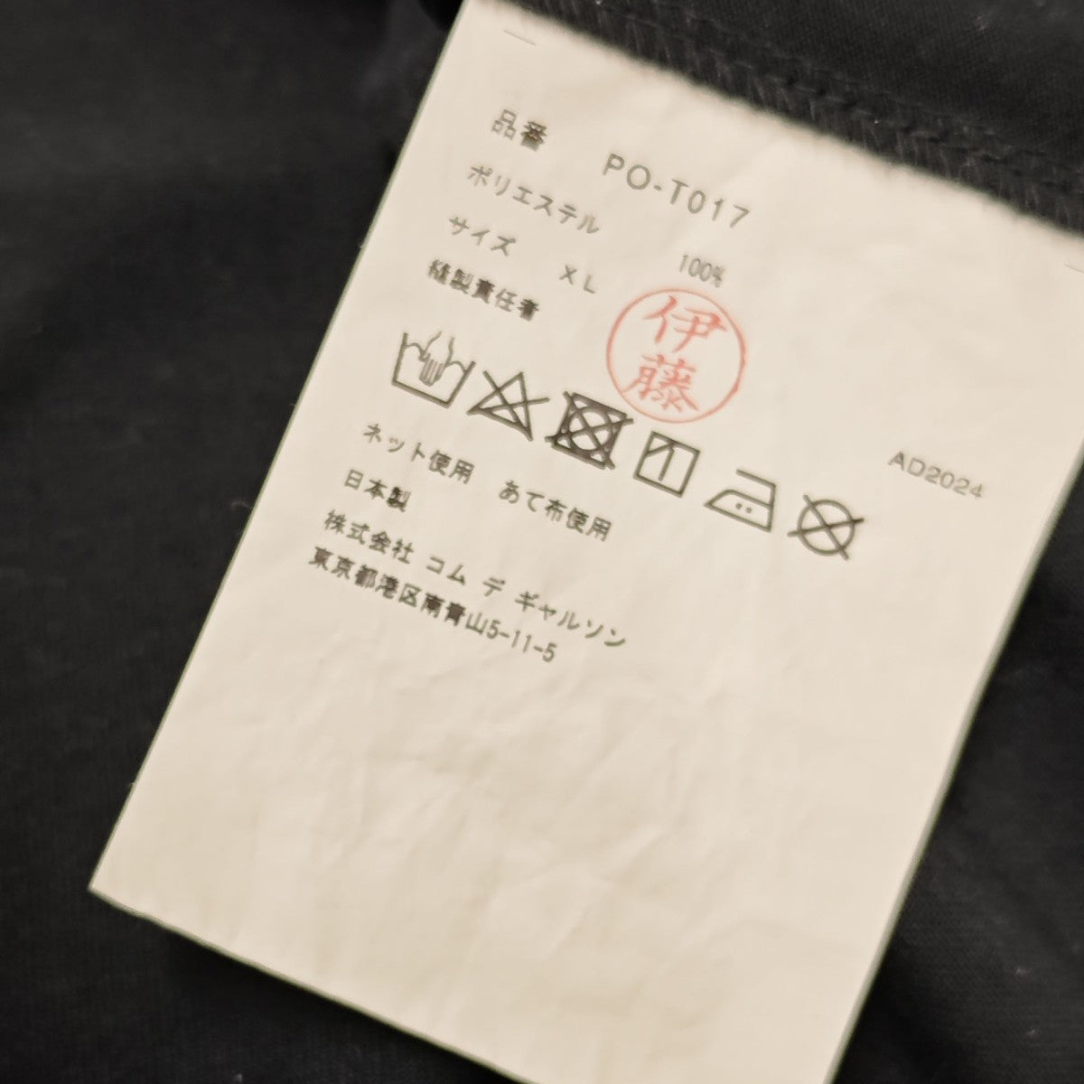 COMME des GARCONS HOMME PLUS 2025SS ジップポケットTシャツ 古着・中古-7枚目のアイテム画像