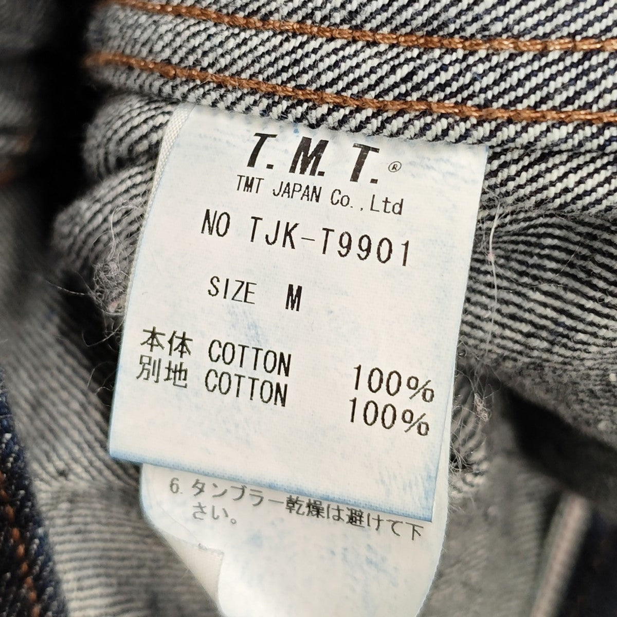 1stデニムジャケット