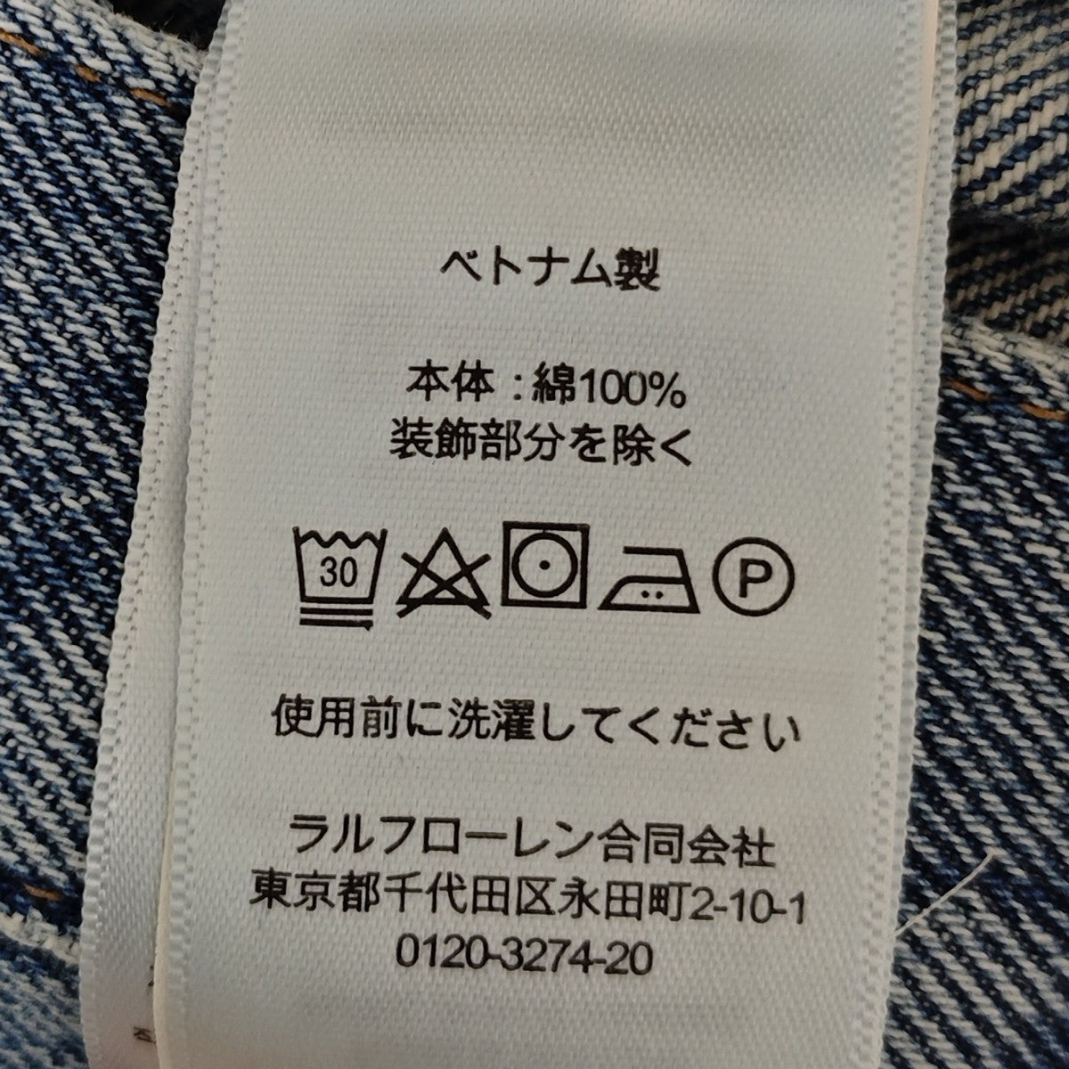 RRL STRAIGHT LEG ストレートレグ デニムパンツ MNRRDNM10920104 古着・中古-9枚目のアイテム画像